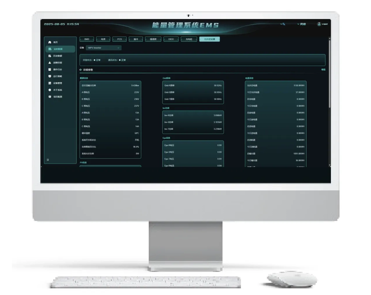 EMS Systems- Energy Management